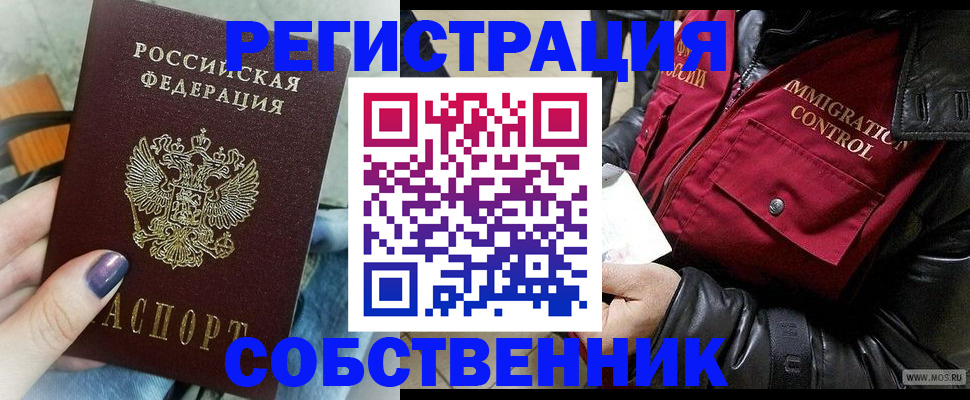 регистрация для дет. сада в Белогорске